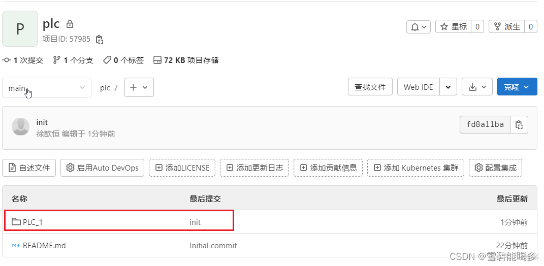 gitlab极狐API文档 极狐 gitlab_自动化_18