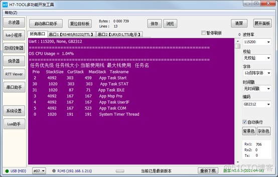 STM32浮点运算模拟 stm32h7浮点运算性能_GUIX_10