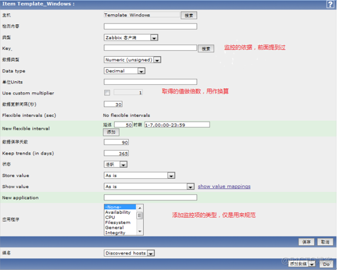 Zabbix运维监视 运维监控工具 zabbix_php_09