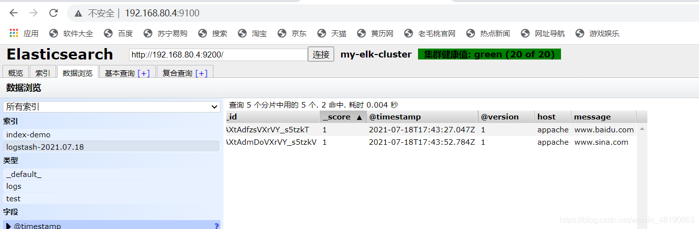 elk日志设置180天 elk如何查看日志_搜索_32