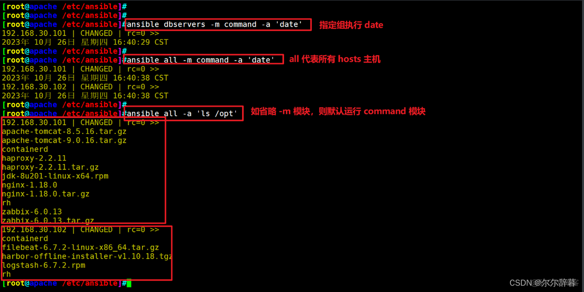 ansible 检查路径 ansible查看模块的命令_ansible 检查路径_11