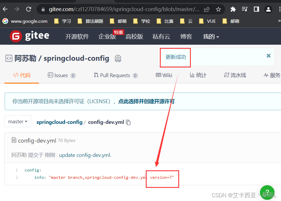 springcloudstream kafka 多消费者 springcloud bus kafka_客户端_26