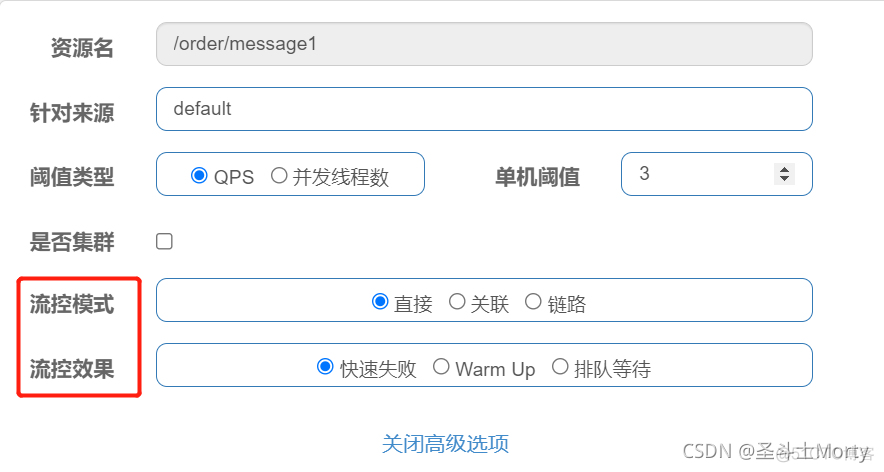 springcloud alibaba 五大组件 pdf springcloudalibaba官方文档_限流_07