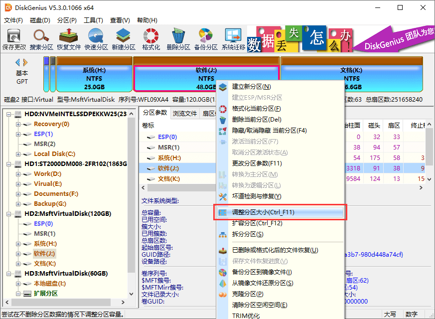 esp分区怎么去掉 esp分区太小怎么办_菜单项