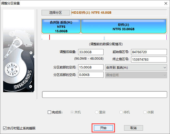 esp分区怎么去掉 esp分区太小怎么办_esp分区怎么去掉_04