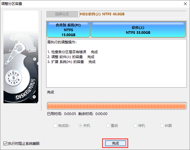 esp分区怎么去掉 esp分区太小怎么办_提示窗口_07