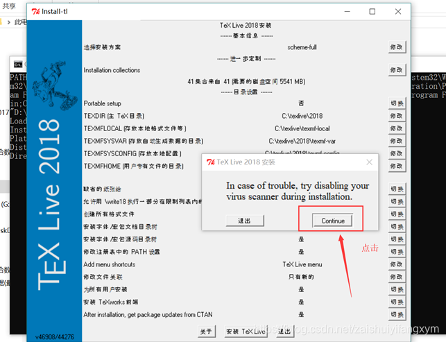 vitis制作镜像 visio镜像文件怎么安装_离线安装_13