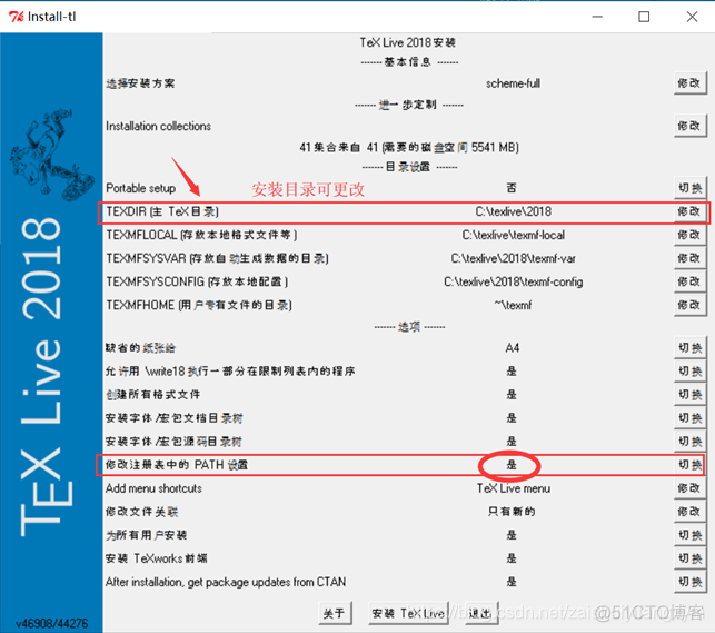 vitis制作镜像 visio镜像文件怎么安装_Tex_14