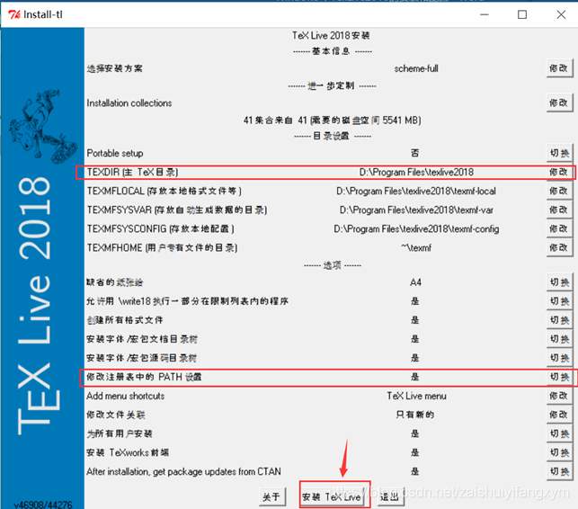 vitis制作镜像 visio镜像文件怎么安装_Tex_15