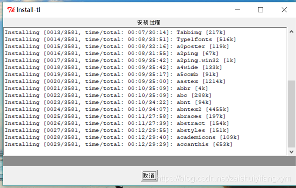 vitis制作镜像 visio镜像文件怎么安装_Tex_16