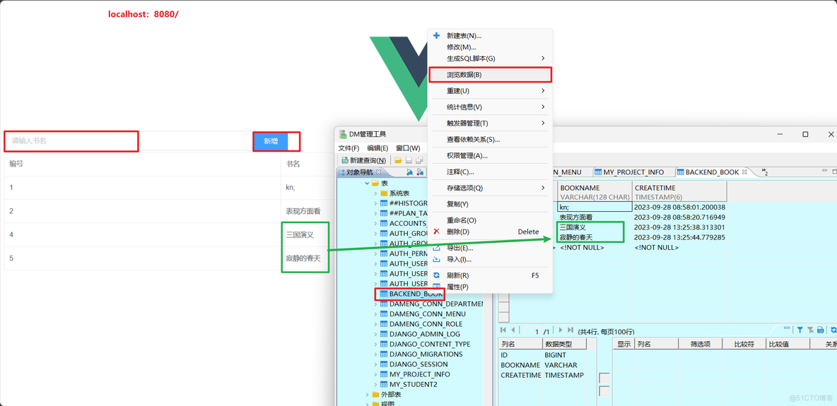 达梦连接导mysql失败 达梦数据库连接不上_Python_14