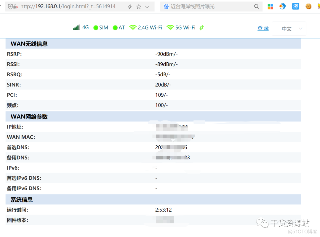 随身wifi改ieme 随身wifi改串号_物联网_02