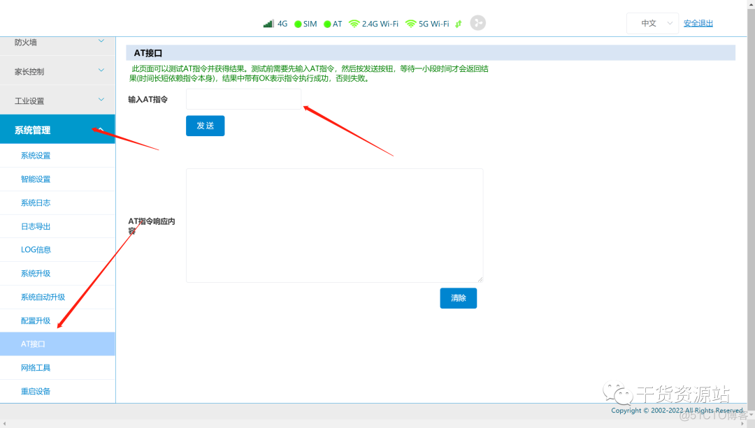 随身wifi改ieme 随身wifi改串号_运维_04