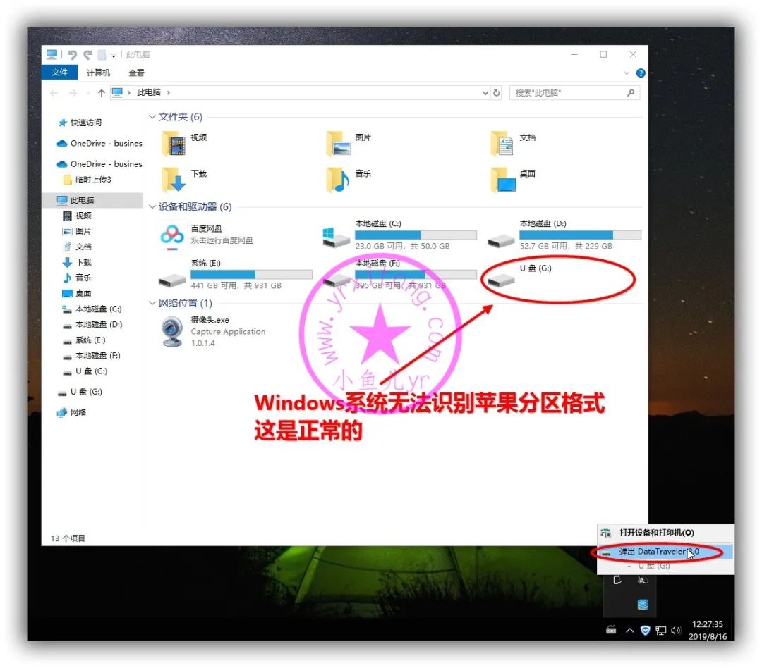 如何将自己的windows系统做成ios文件 window系统怎么变成苹果系统_windows无法识别clover盘_08