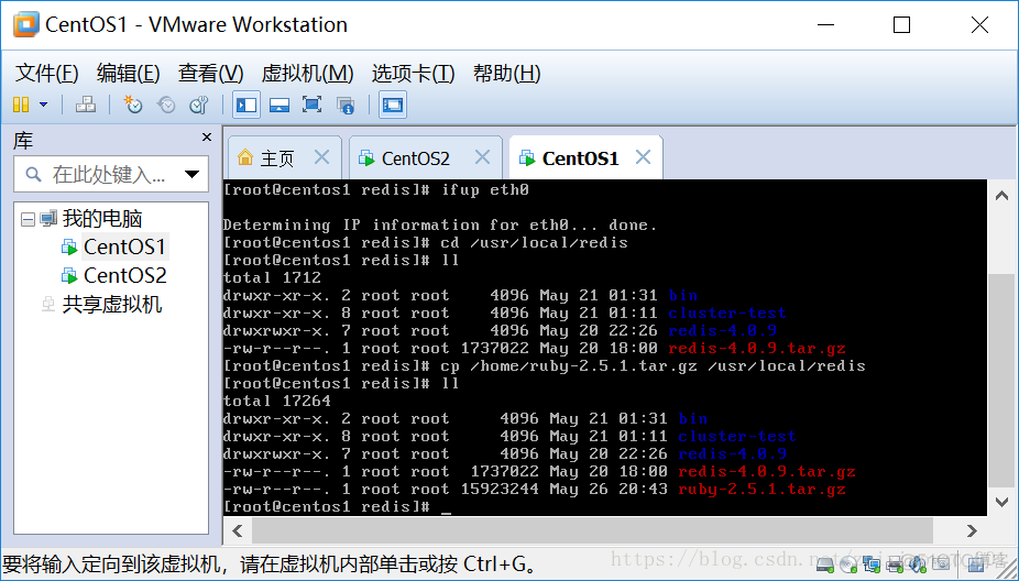 linux 连接redis后 获取所有缓存 linux连接redis集群_Redis_22