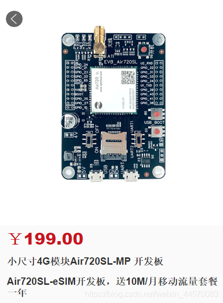 合宙 esp32c3 arduino uart 合宙商城_固件