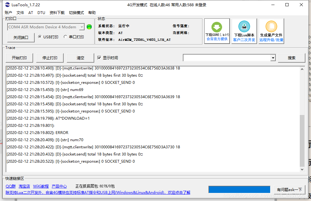 合宙 esp32c3 arduino uart 合宙商城_物联网_10