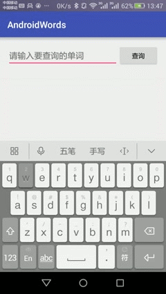 安卓系统背单词软件的架构 android背单词源代码_Android