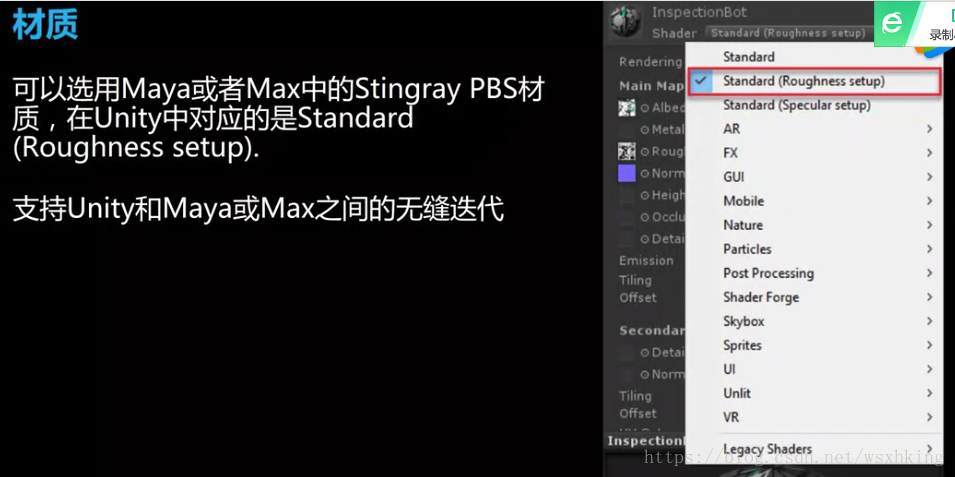 blender能导入的unity纹理包含哪些基础参数 blender材质 unity_Max_07