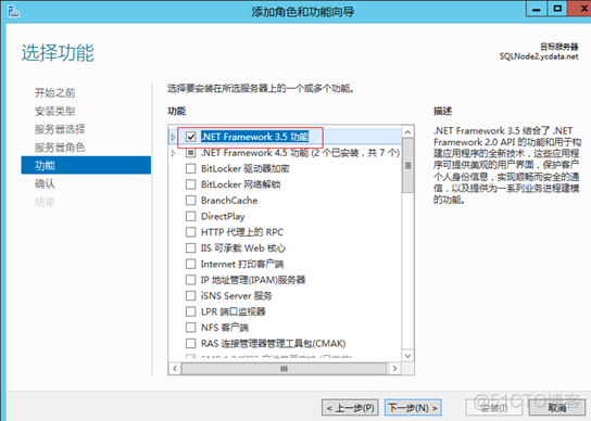 sql server 2008 安装防火墙警告 sql安装时windows防火墙警告_工作_04