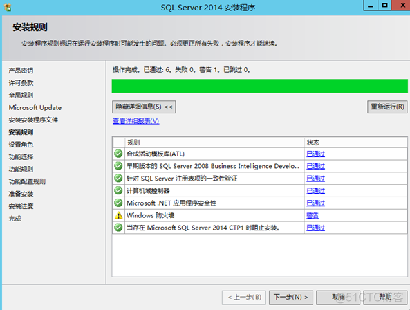 sql server 2008 安装防火墙警告 sql安装时windows防火墙警告_sql server_10