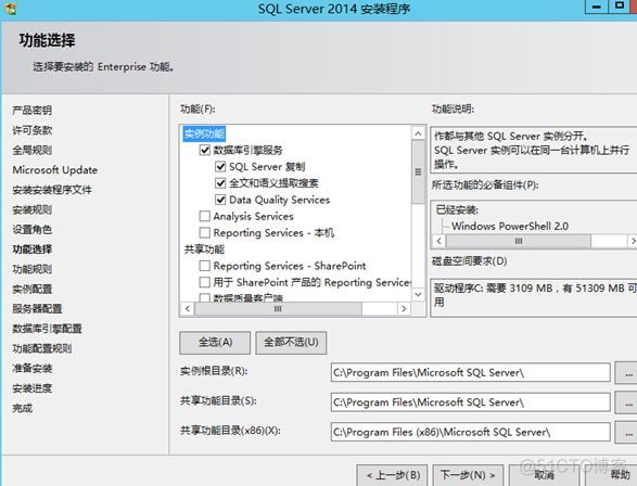 sql server 2008 安装防火墙警告 sql安装时windows防火墙警告_实例_12