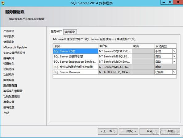 sql server 2008 安装防火墙警告 sql安装时windows防火墙警告_故障_14