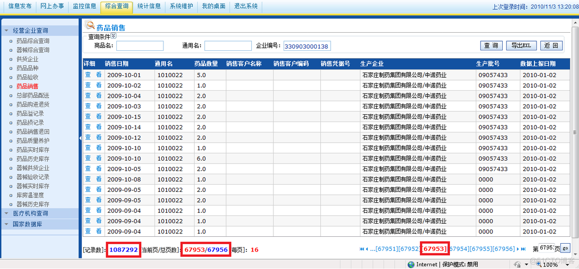 sqlite 千万数据查询性能 sql server 千万数据查询优化_数据库