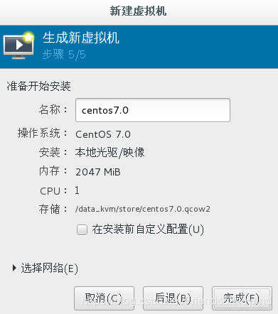 使用 KVM 在 Linux 上无缝运行 Windows 应用 linux搭建kvm_linux平台虚拟化_08