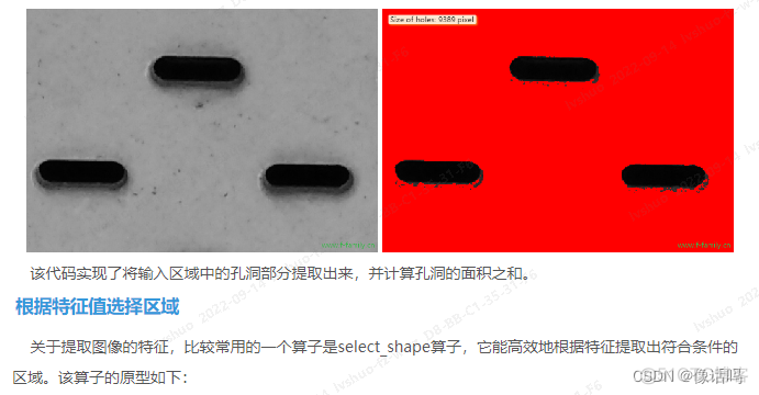 opencvsharp SIFT特征点提取与绘制 halcon特征点提取_图像处理_03