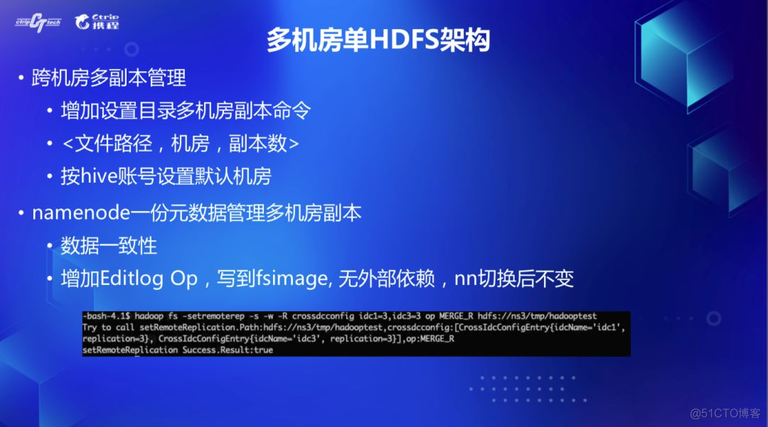 hdfs双机房 hadoop跨机房部署_HDFS_07