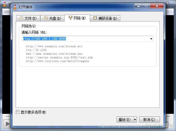 Android ExoPlayer rtsp解析网络 rtsp server 安卓_rtsp