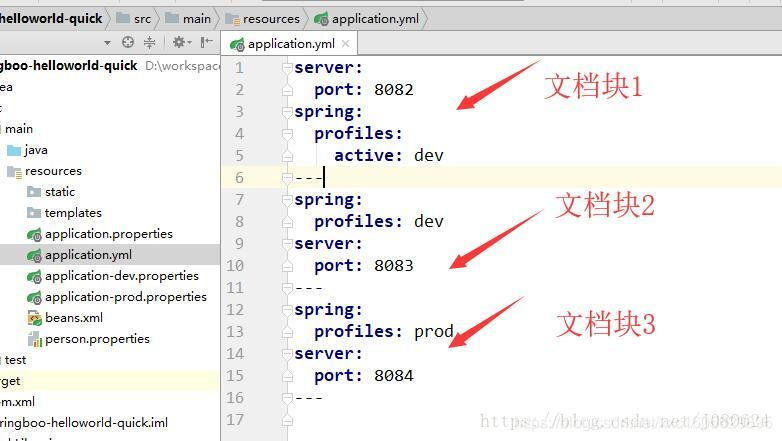 如何设置 springboot yml文件配置内存 springboot yml profile_配置文件_02