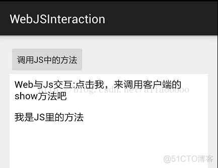 jcef java js交互 js实现交互_android_02