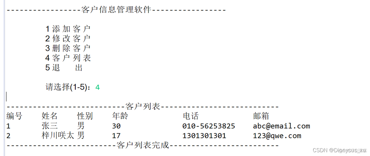 java项目系统用户手册怎么写 java编写用户管理系统_后端_04