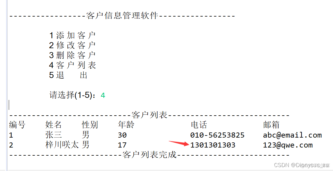 java项目系统用户手册怎么写 java编写用户管理系统_java_06