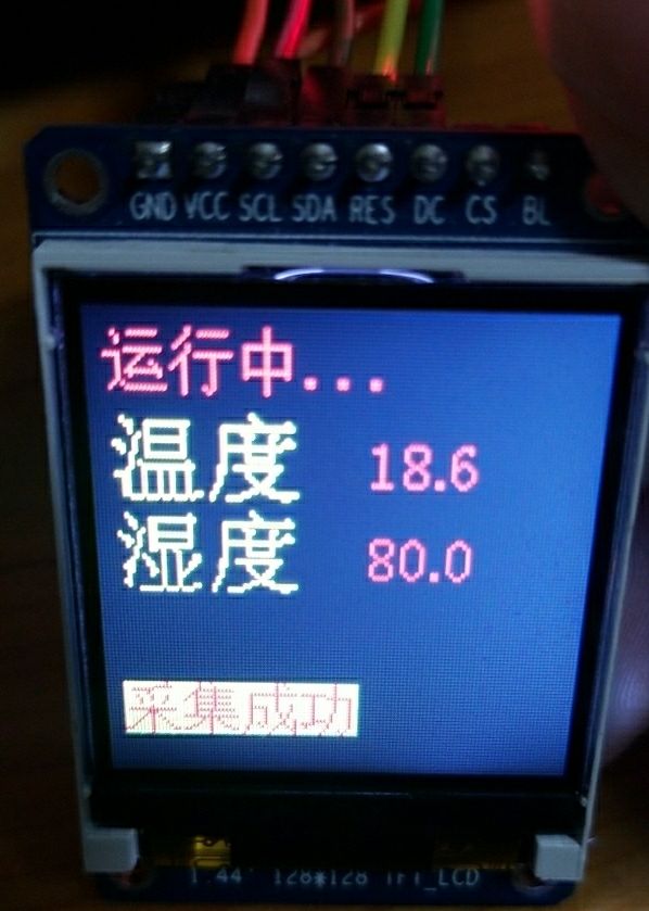 stm32单片机WiFi连接Android stm32单片机连接lcd_屏幕显示_05