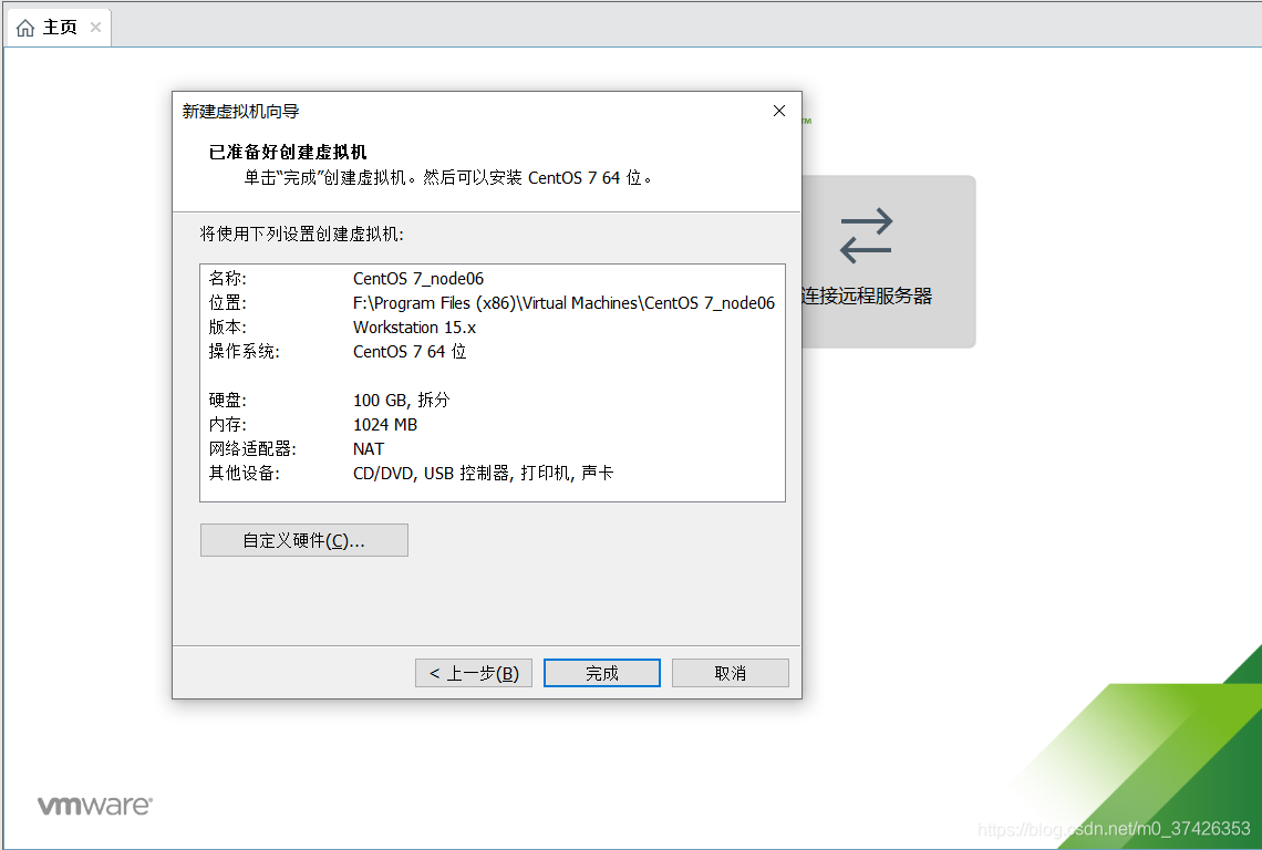 mac m1安装centos点回车没用 macmini安装centos7_VMware_17