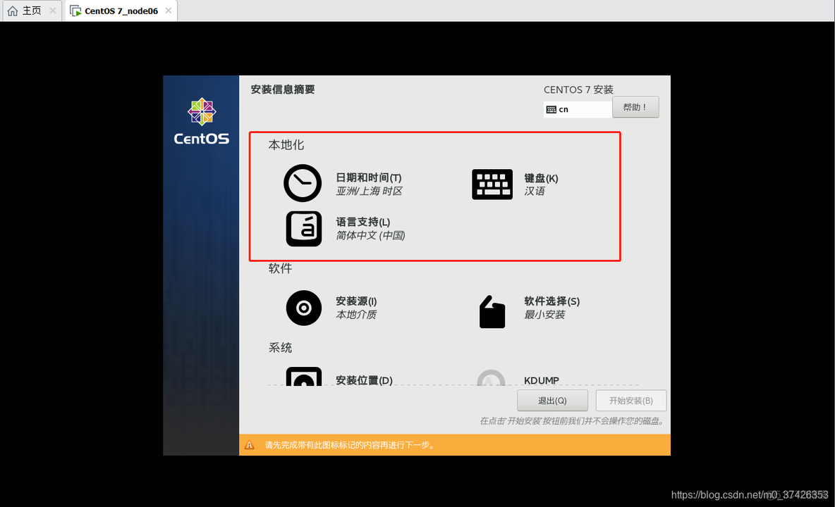 mac m1安装centos点回车没用 macmini安装centos7_linux_24