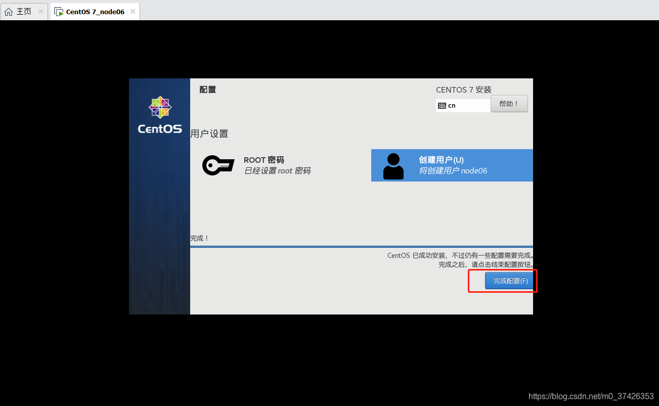 mac m1安装centos点回车没用 macmini安装centos7_VMware_37