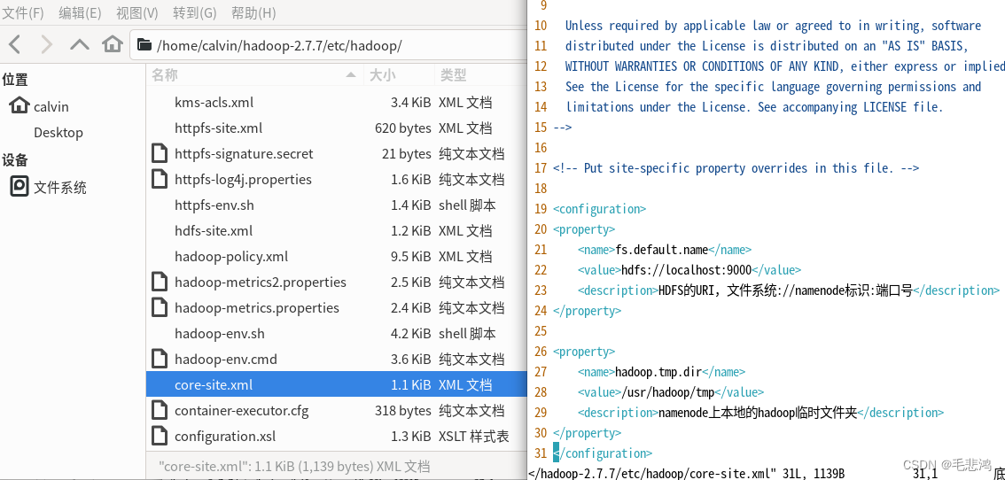 hadoop中data文件夹里面有什么 hadoop文件下没有data文件夹_hadoop_06