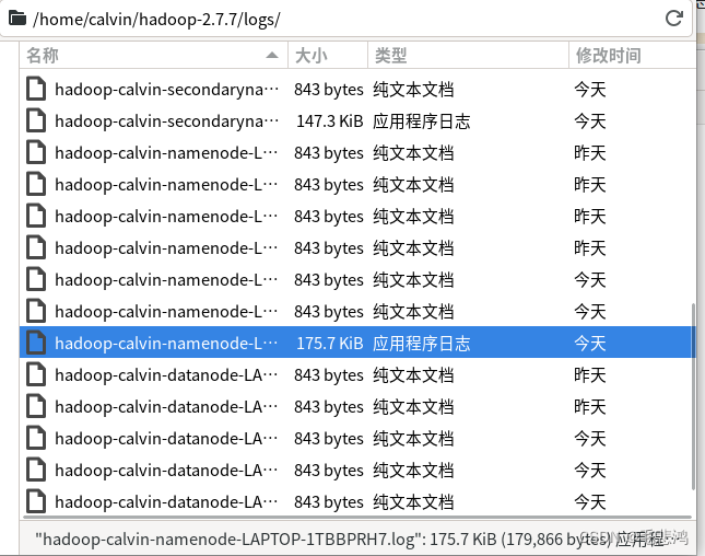 hadoop中data文件夹里面有什么 hadoop文件下没有data文件夹_大数据_07