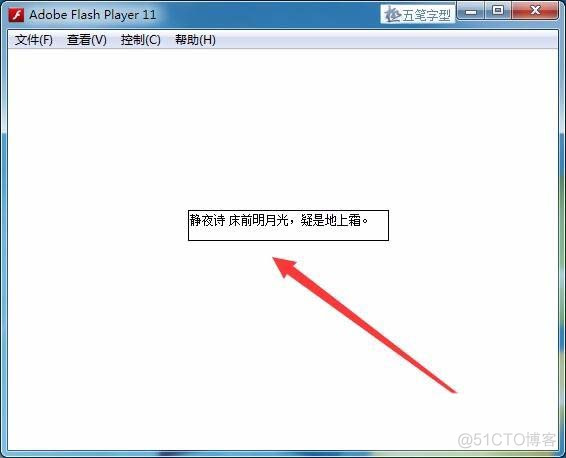 flash的游戏如何用html5写 flash做游戏代码_sed_03