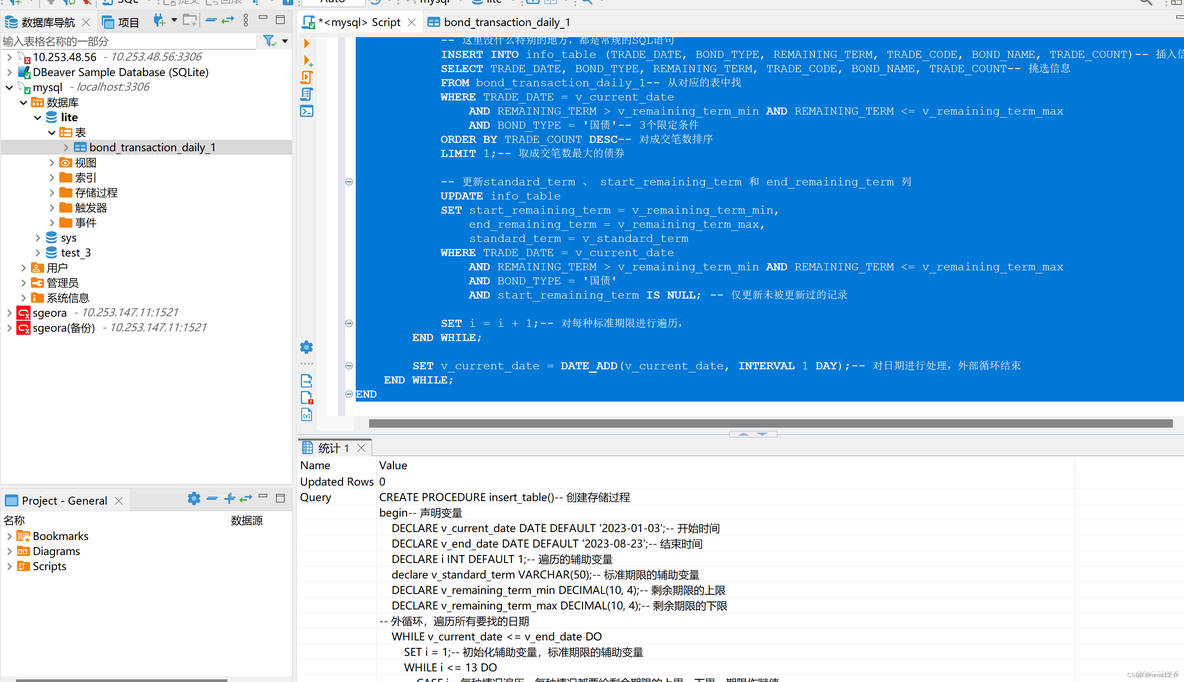 dbeaver连接MySQL怎么查看数据删除log dbeaver如何查询数据_存储过程_15