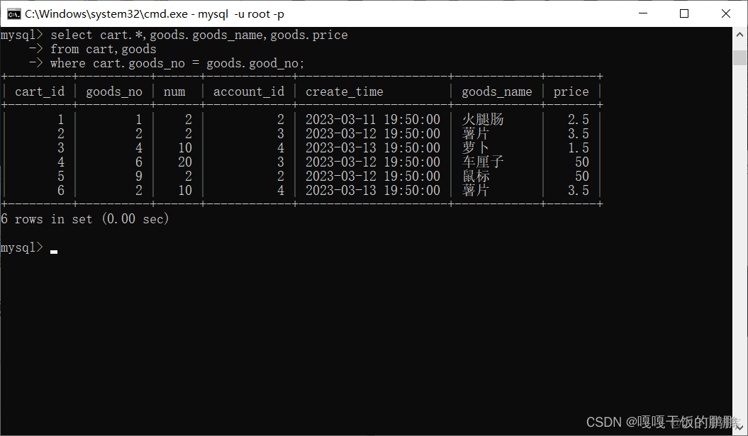 MYSQL COUNT 两个表 mysql查询两个表的所有信息_数据库_04