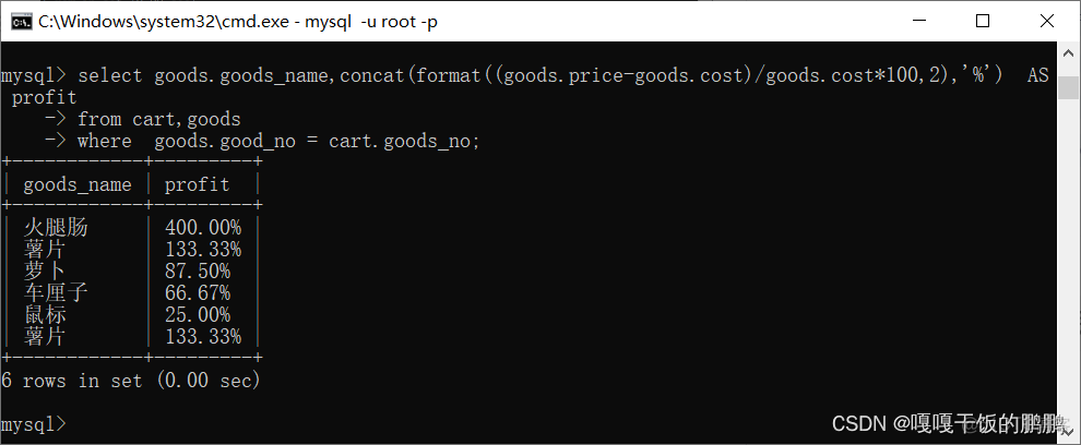 MYSQL COUNT 两个表 mysql查询两个表的所有信息_多表查询_16