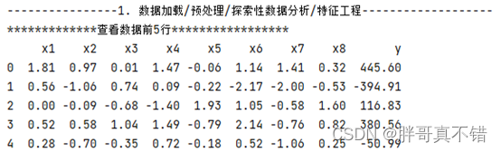 随机森林回归怎么用gpu 随机森林回归优化_随机森林回归模型_05