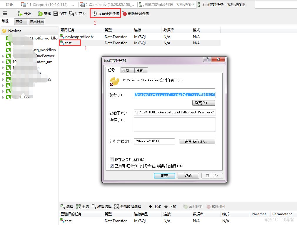 mysql数据怎么发送给别人 mysql 数据传输_数据库_14