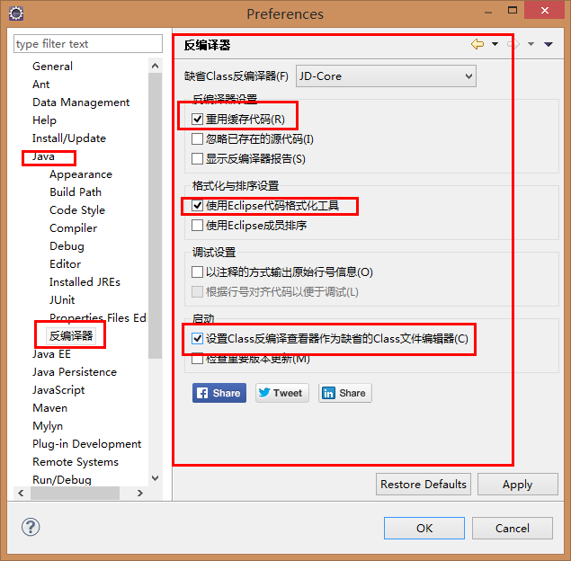 Java查看jar包运行日志 java如何查看jar包的内容_eclipse java jar源码_04