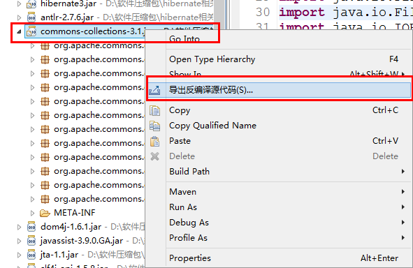 Java查看jar包运行日志 java如何查看jar包的内容_反编译_06